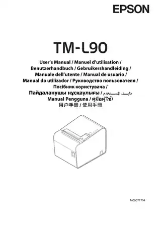 EPSON爱普生TM-L90 用户手册